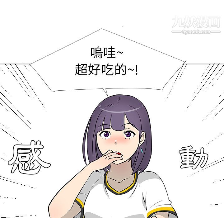 每天忍耐的男人第16话