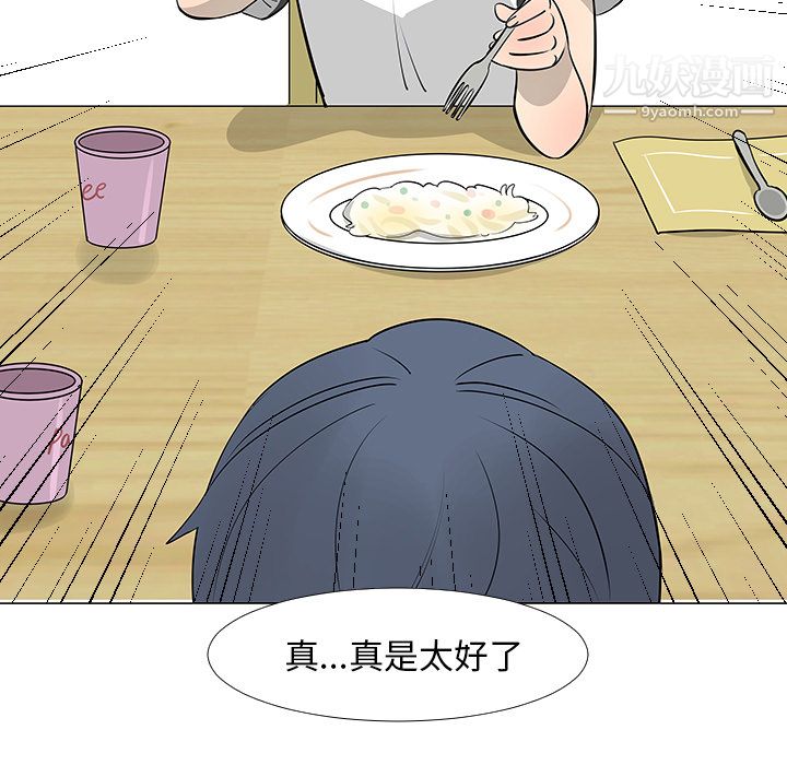 每天忍耐的男人第16话