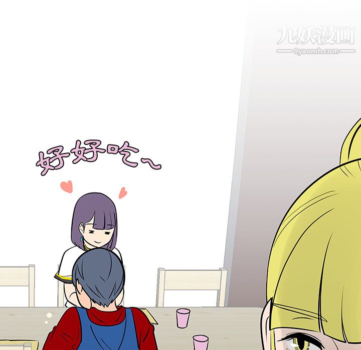 每天忍耐的男人第16话