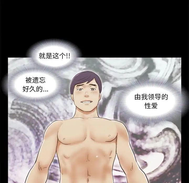 前任的陷阱第7话