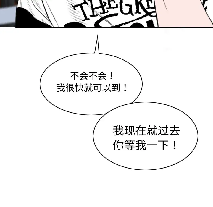 美人为馅第16话