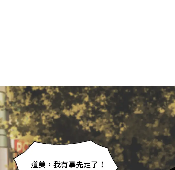 美人为馅第16话