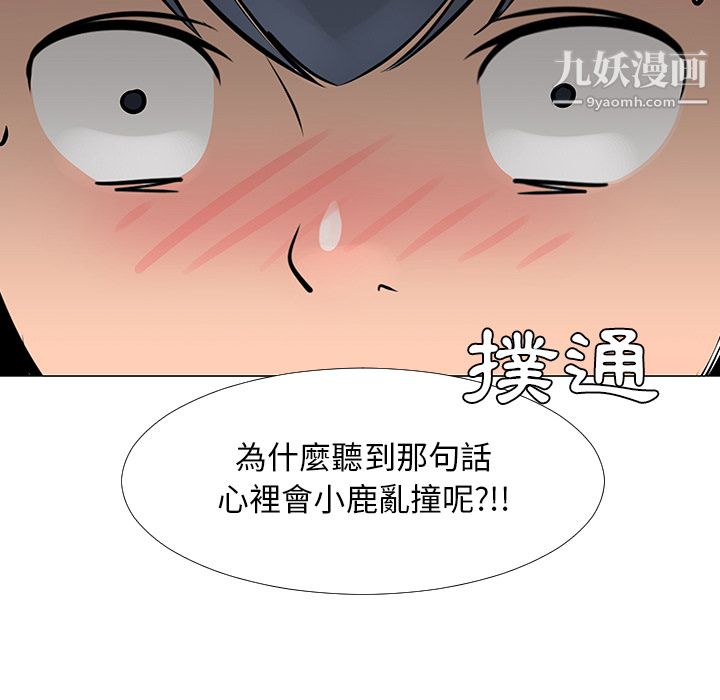 每天忍耐的男人第16话