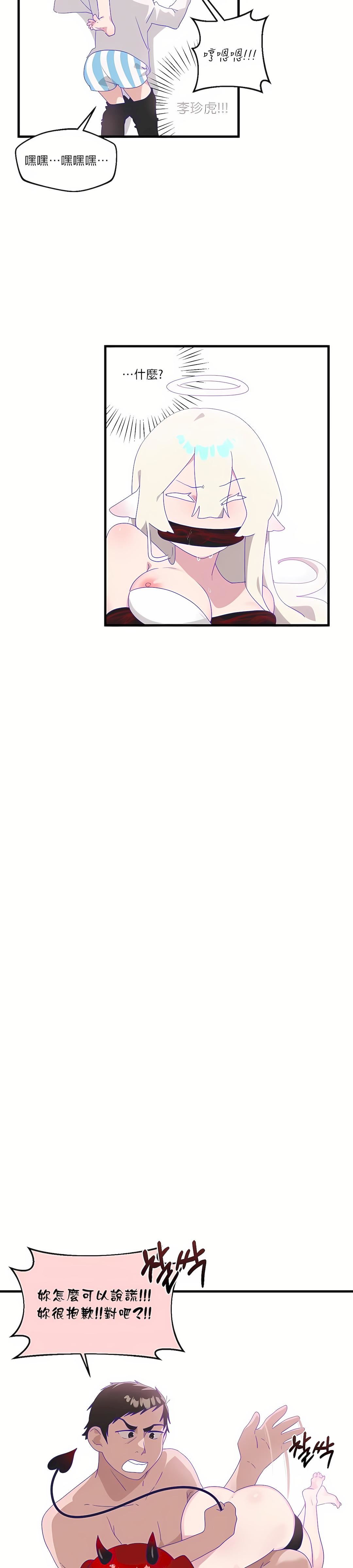 清水健救救我第7话