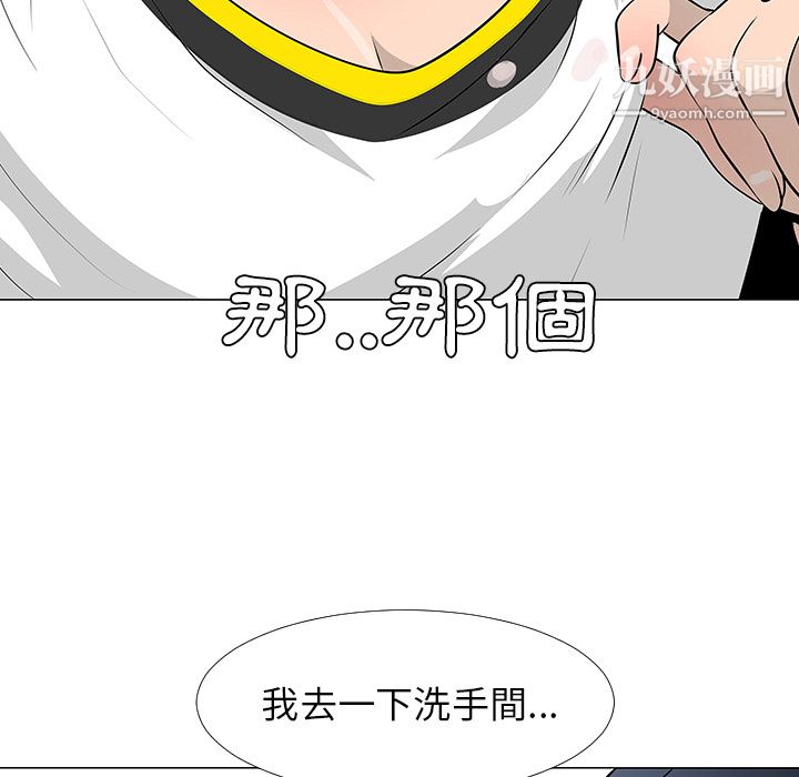 每天忍耐的男人第16话