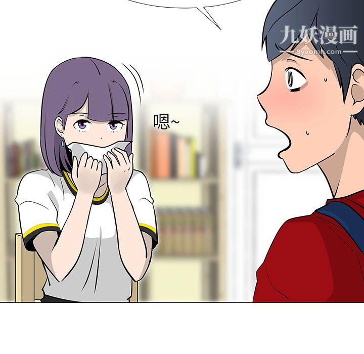 每天忍耐的男人第16話