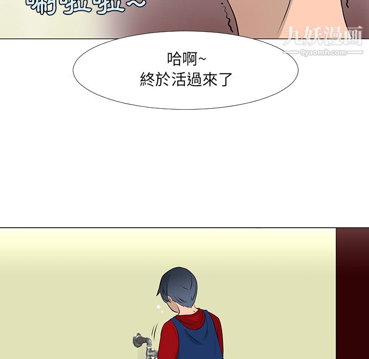 每天忍耐的男人第16話