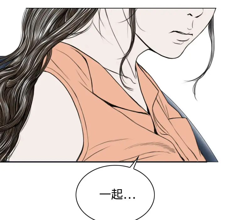 美人为馅第16话