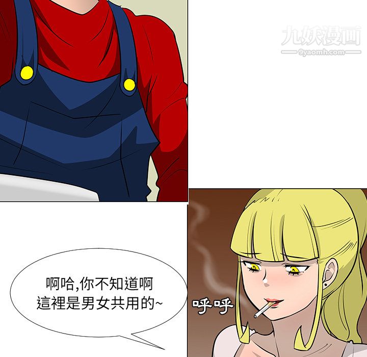 每天忍耐的男人第16话