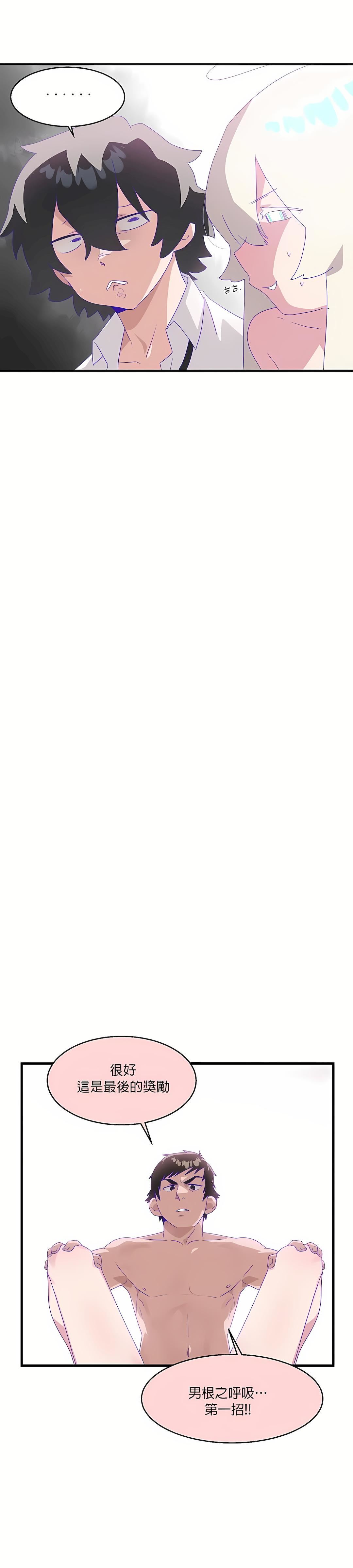 清水健救救我第7话