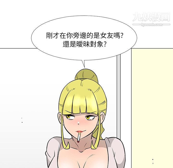 每天忍耐的男人第16話