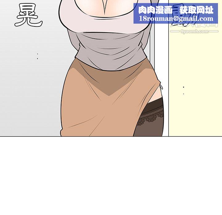 每天忍耐的男人第16话