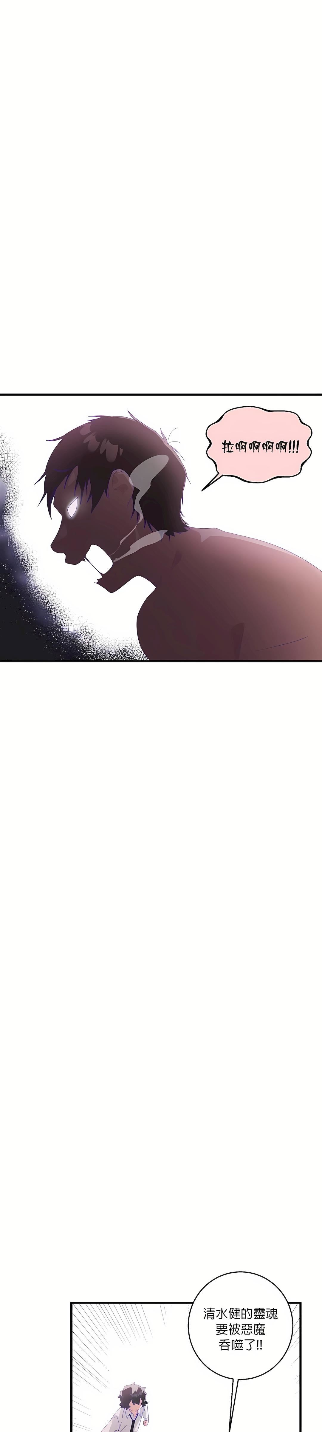 清水健救救我第8话