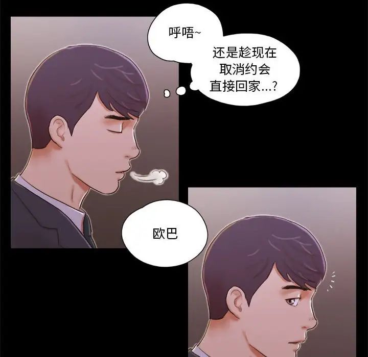 前任的陷阱第8话