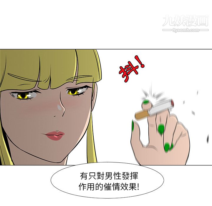 每天忍耐的男人第16话