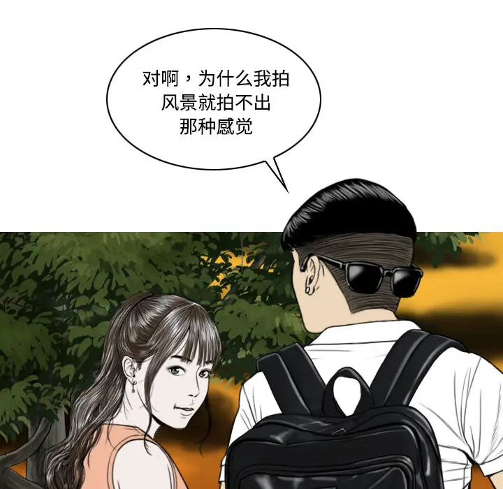 美人为馅第16话