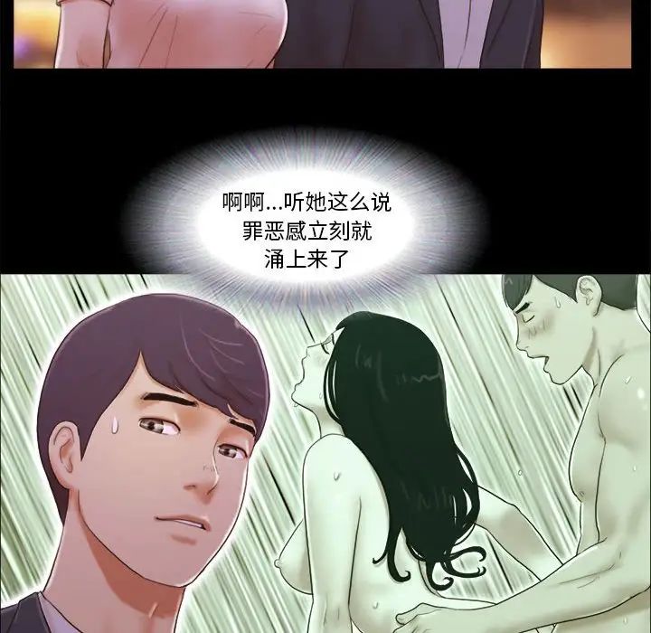 前任的陷阱第8话