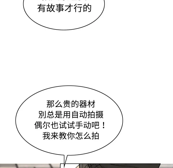 美人为馅第16话