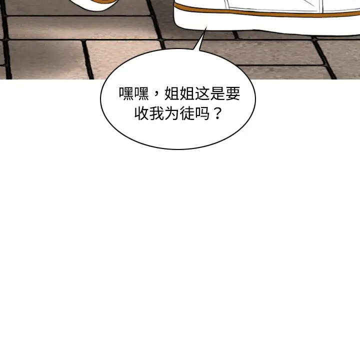 美人为馅第16话