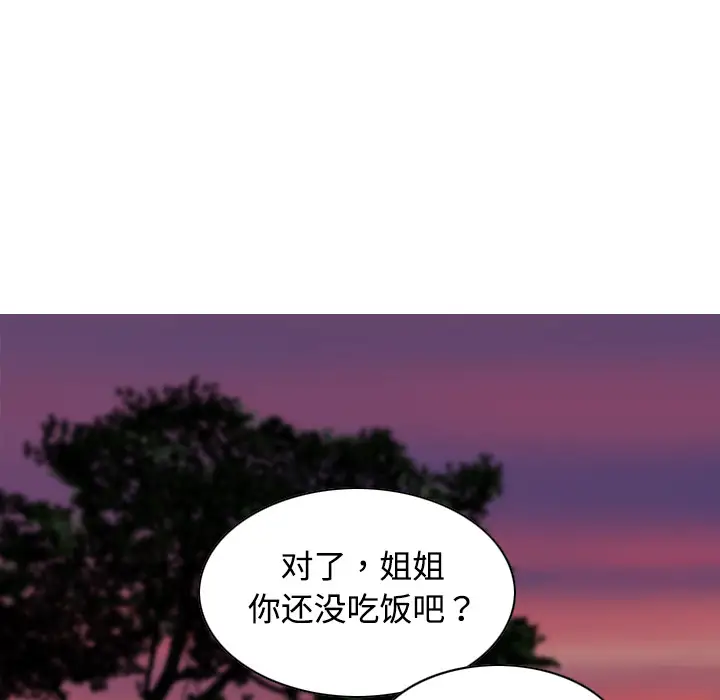 美人为馅第16话