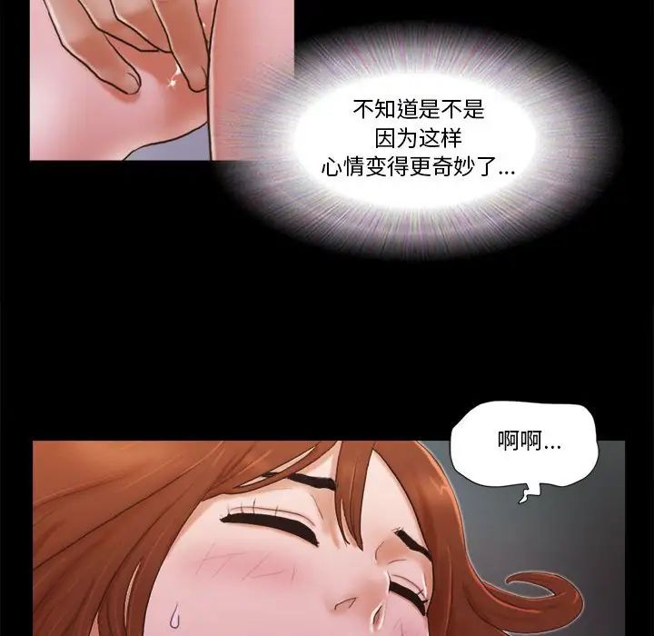 前任的陷阱第8话