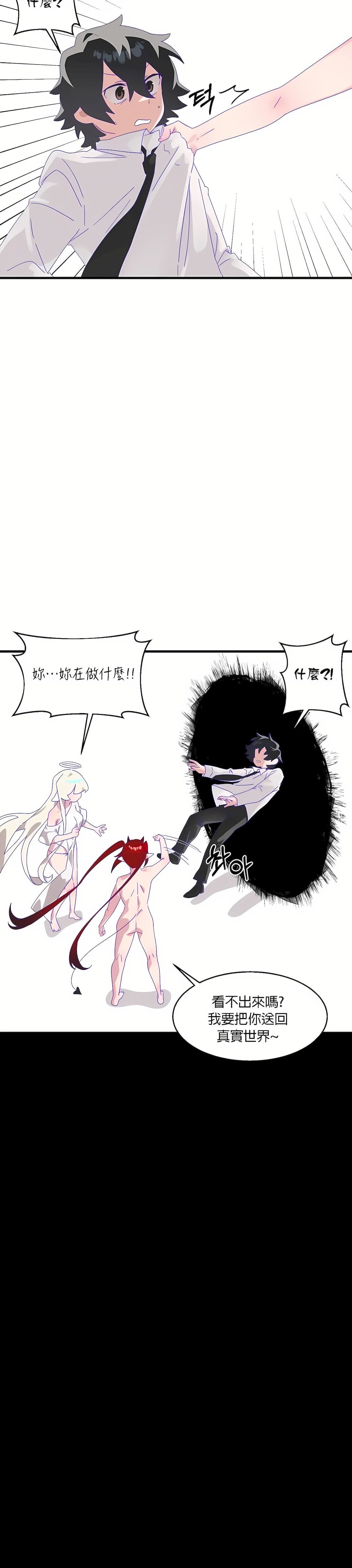 清水健救救我第8话