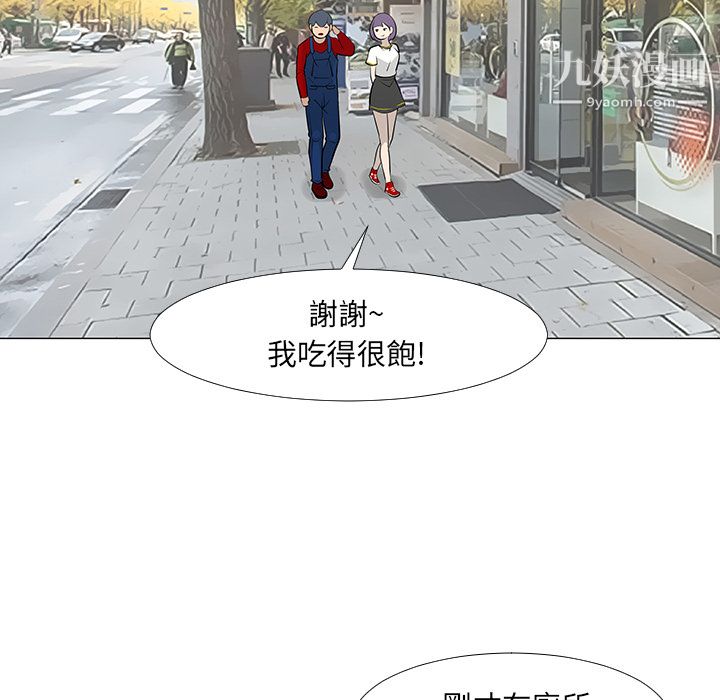 每天忍耐的男人第16話