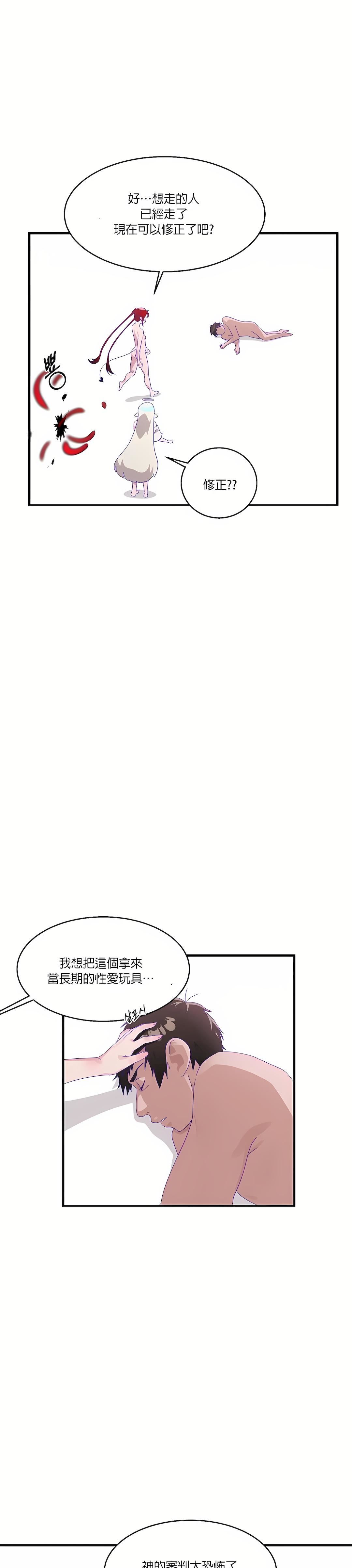 清水健救救我第8话