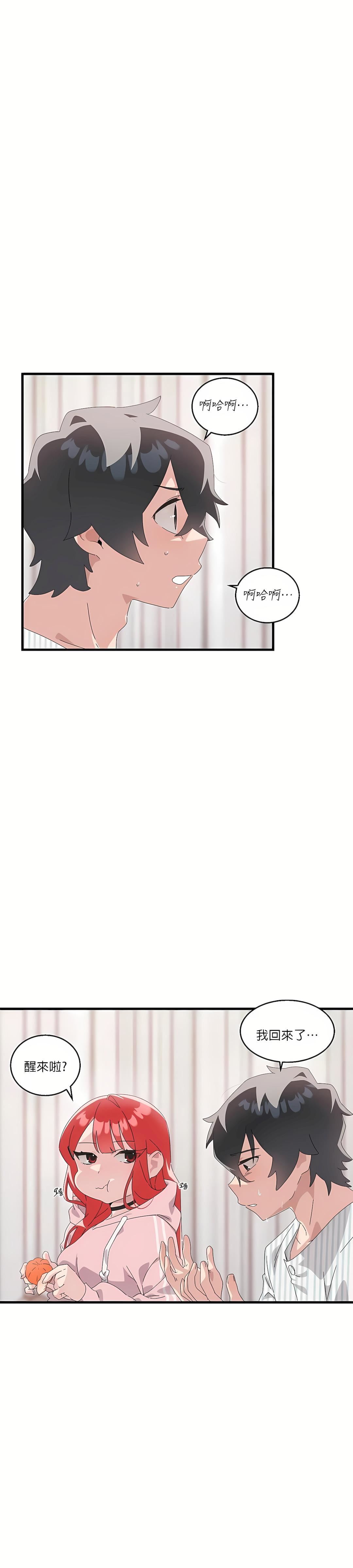 清水健救救我第8话