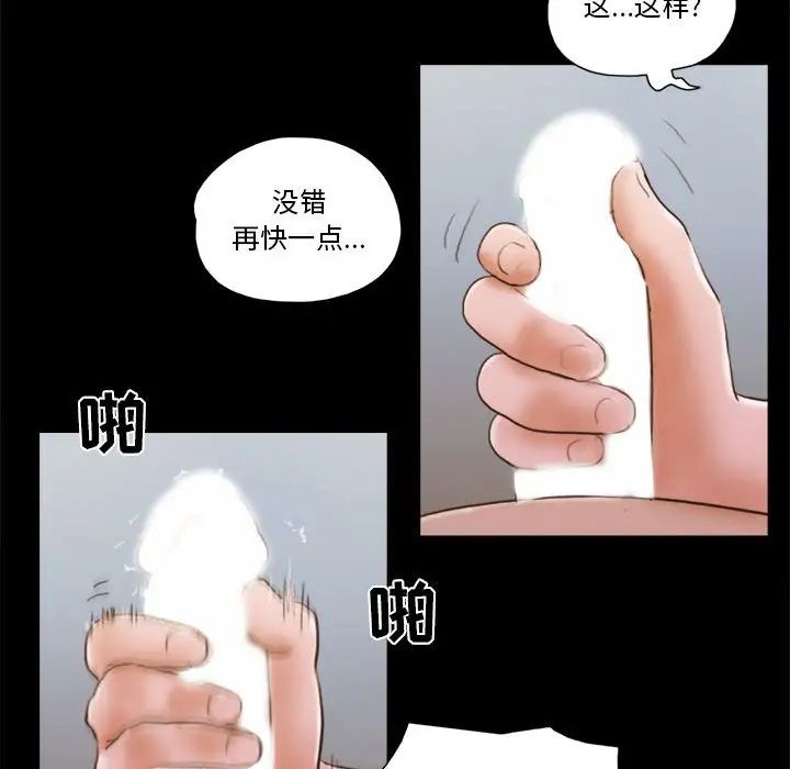 前任的陷阱第8话