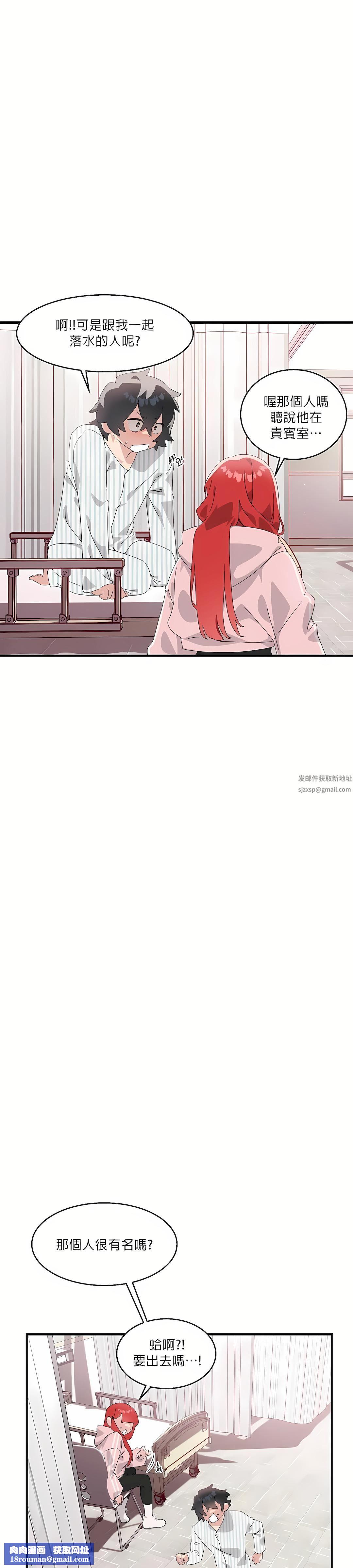 清水健救救我第8话