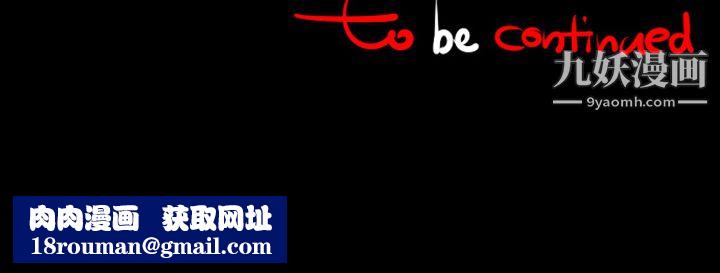 每天忍耐的男人第16話