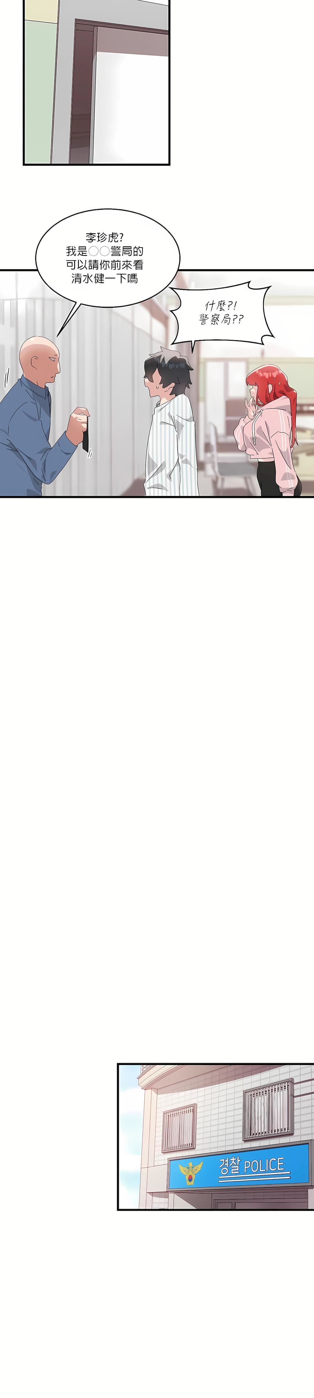 清水健救救我第8话