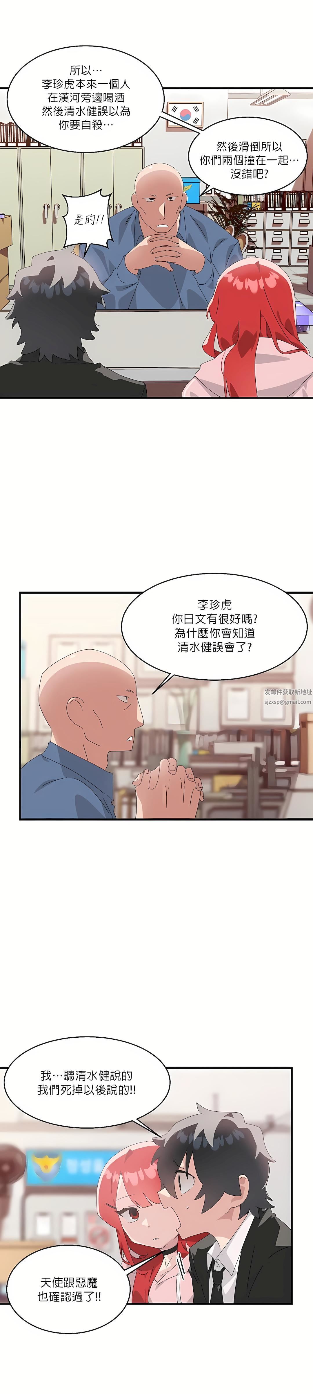 清水健救救我第8话