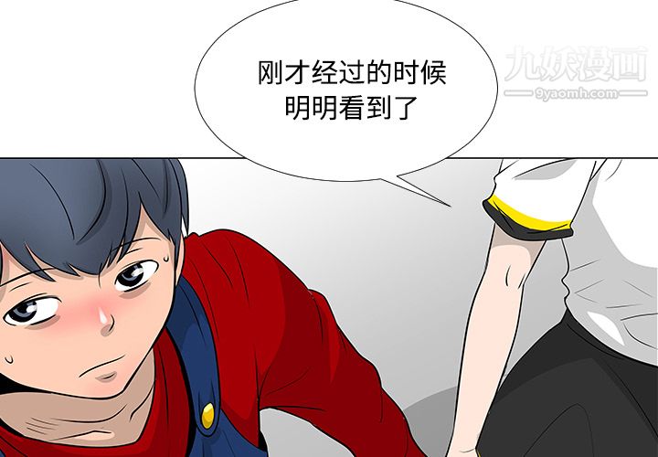 每天忍耐的男人第17话