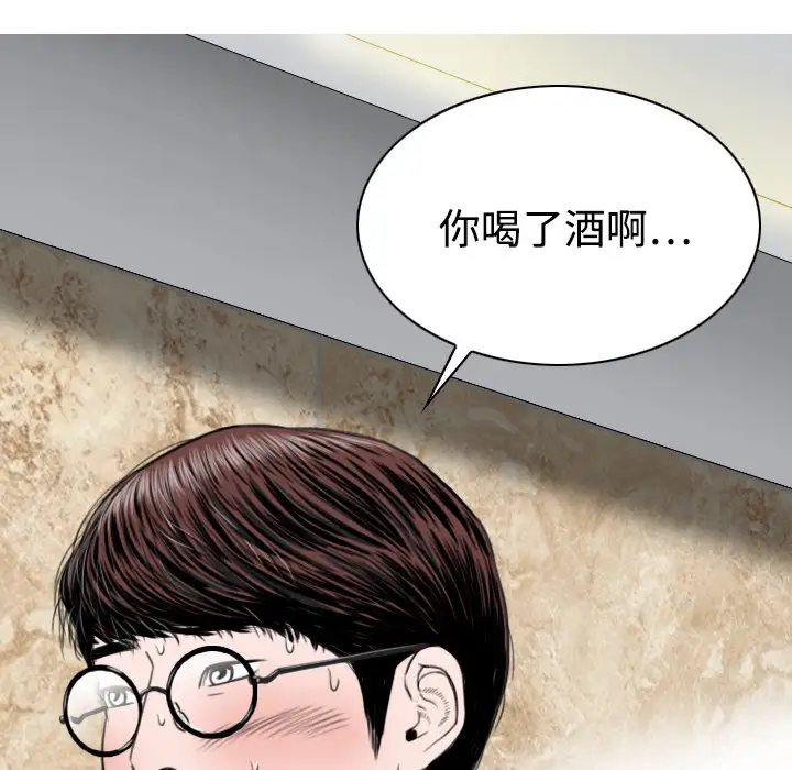 美人为馅第16话