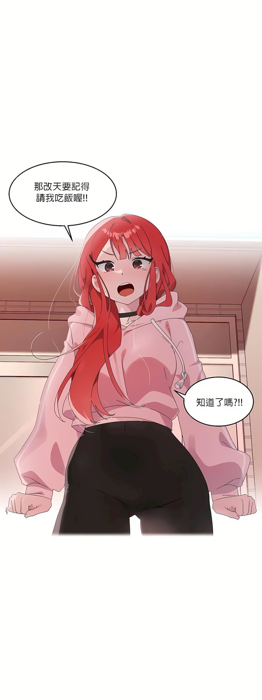 清水健救救我第8話