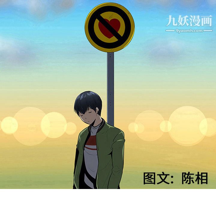 每天忍耐的男人第17话