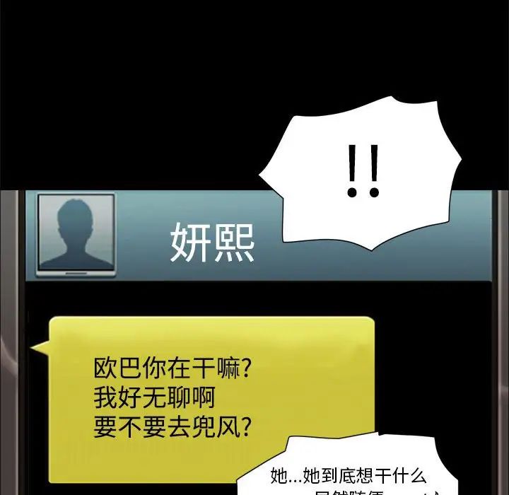 前任的陷阱第8话