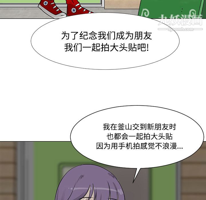 每天忍耐的男人第17话