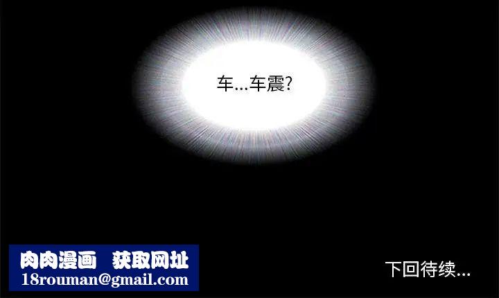 前任的陷阱第8话