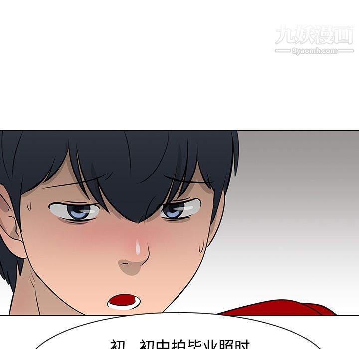 每天忍耐的男人第17话