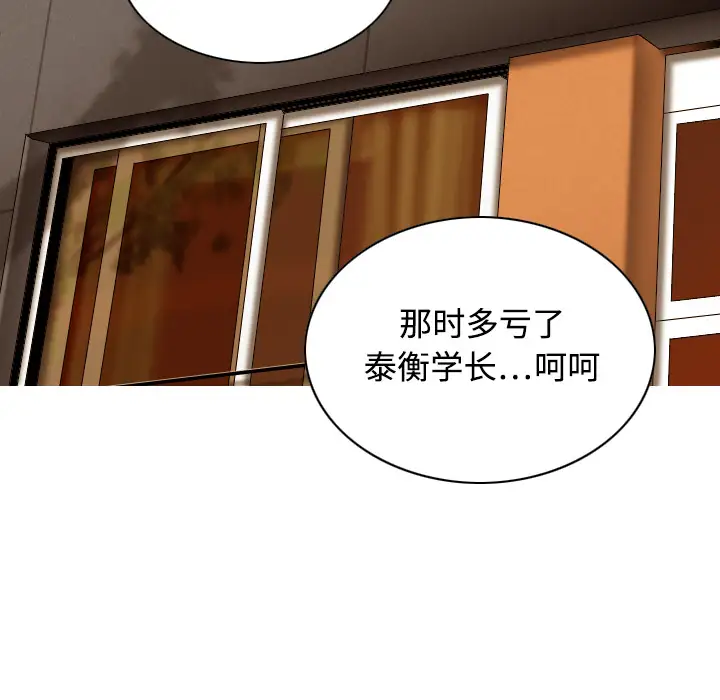 美人为馅第16话