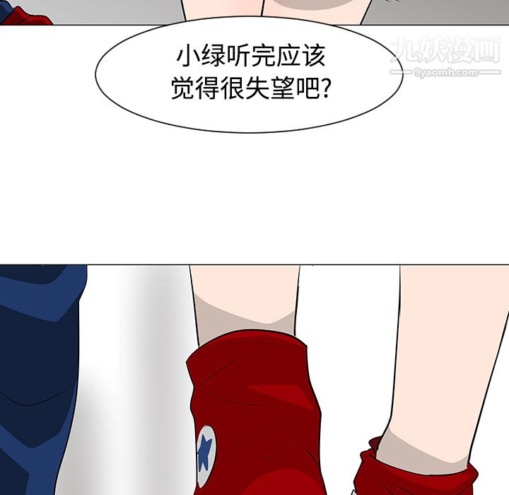 每天忍耐的男人第17话