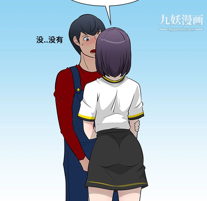 每天忍耐的男人第17话