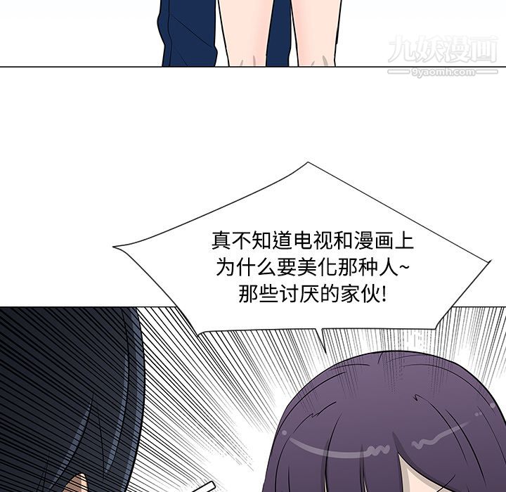 每天忍耐的男人第17話