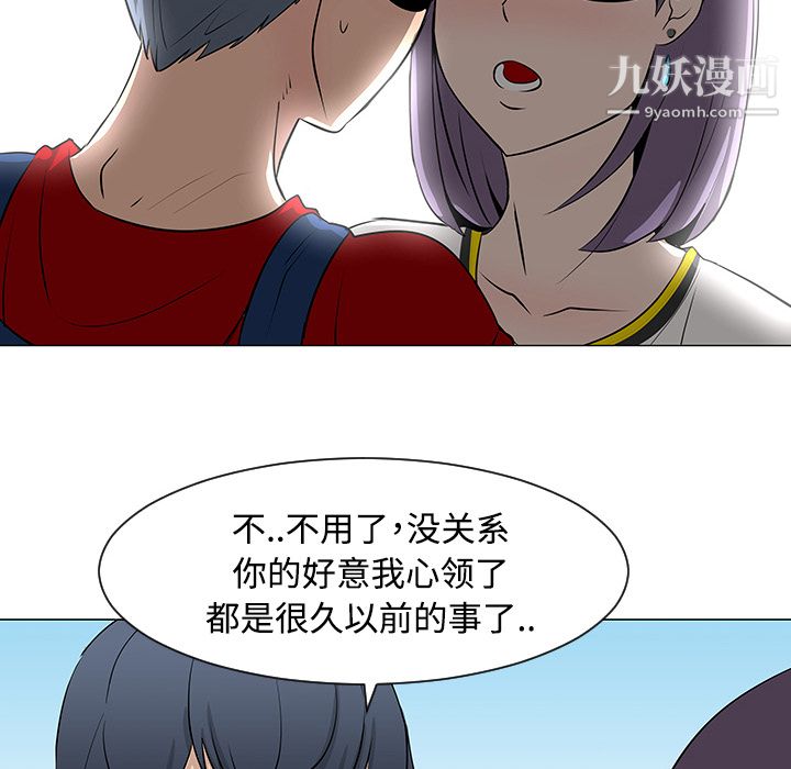 每天忍耐的男人第17话