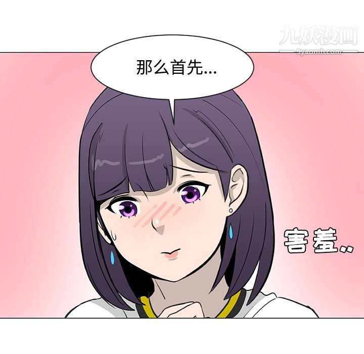 每天忍耐的男人第17话