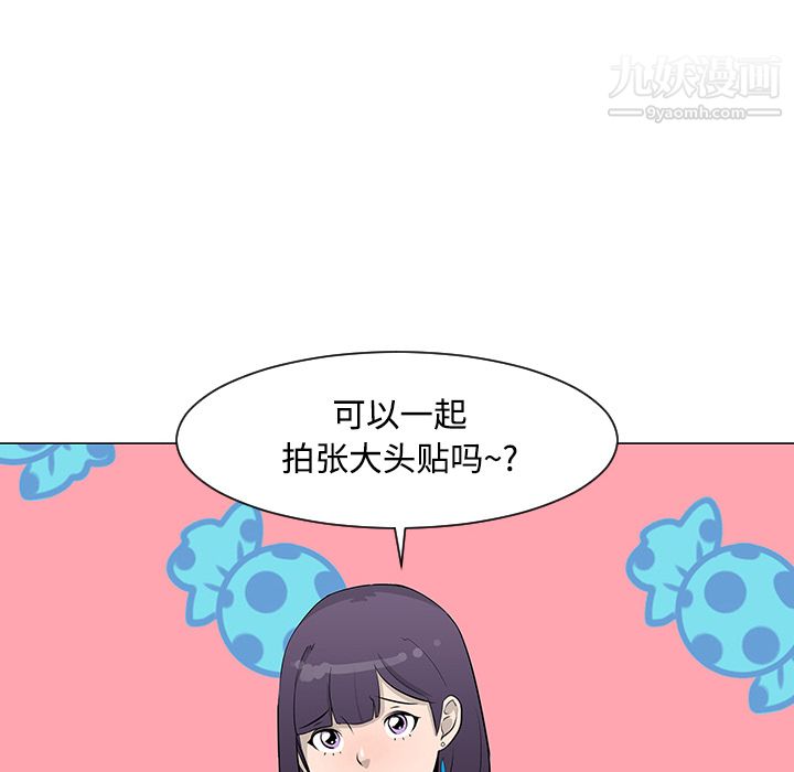 每天忍耐的男人第17话