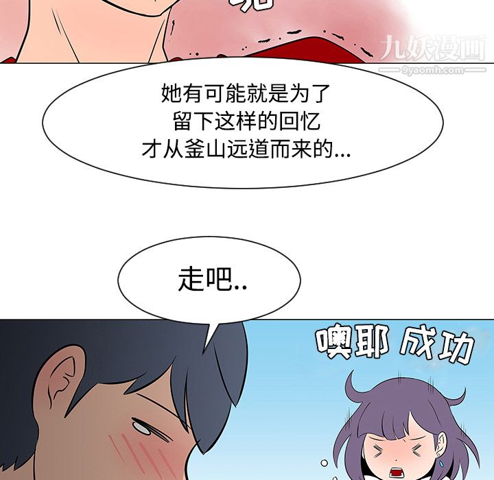 每天忍耐的男人第17话